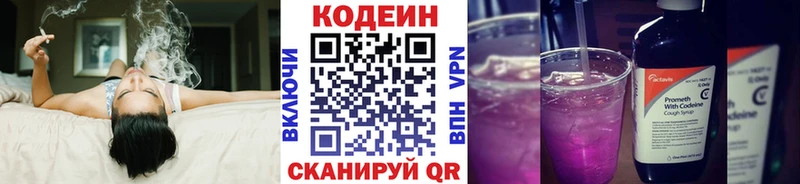 Купить  Кузнецк  Codein Purple Drank 