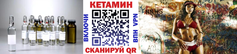 КЕТАМИН VHQ  Купить закладки  Кузнецк 