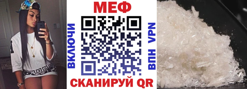 МЯУ-МЯУ кристаллы  Купить  Кузнецк 