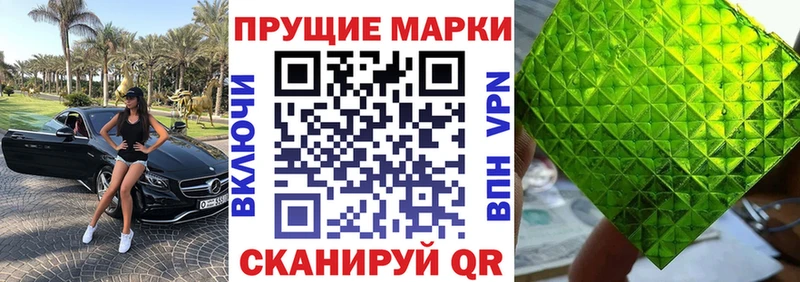 Купить Кузнецк Марки NBOMe 1500мкг