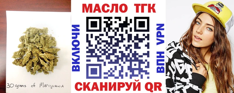 Дистиллят ТГК концентрат  Купить где  Кузнецк 